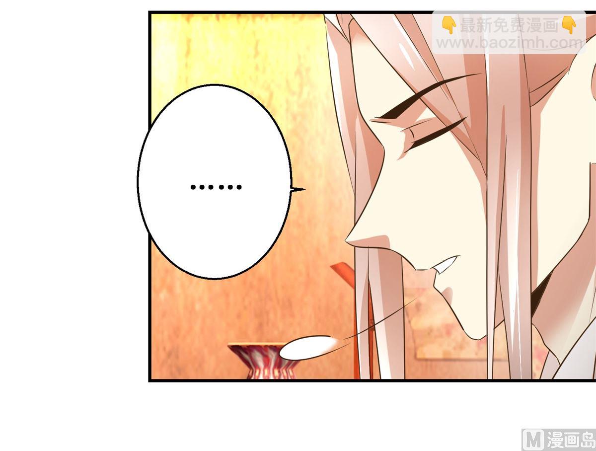 《驯妃记》第63话 禽兽不如 第19页
