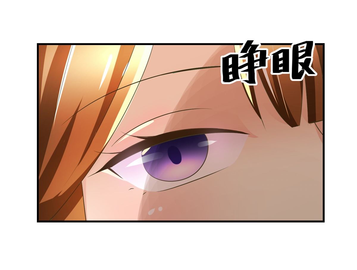 《驯妃记》第63话 禽兽不如 第2页