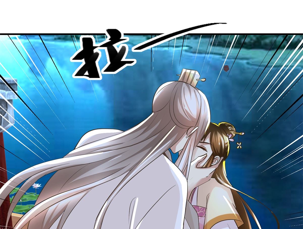 《驯妃记》第63话 禽兽不如 第38页