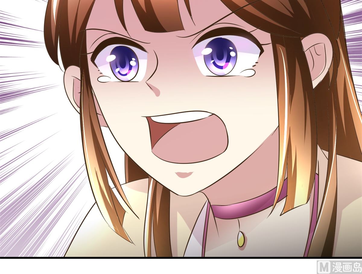 《驯妃记》第63话 禽兽不如 第46页