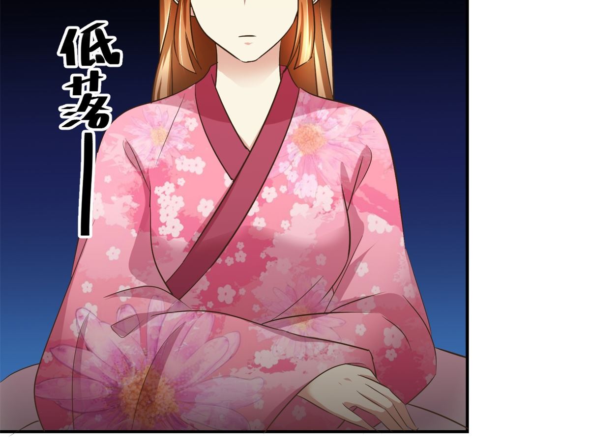 《驯妃记》第61话 丰盛的晚餐 第12页