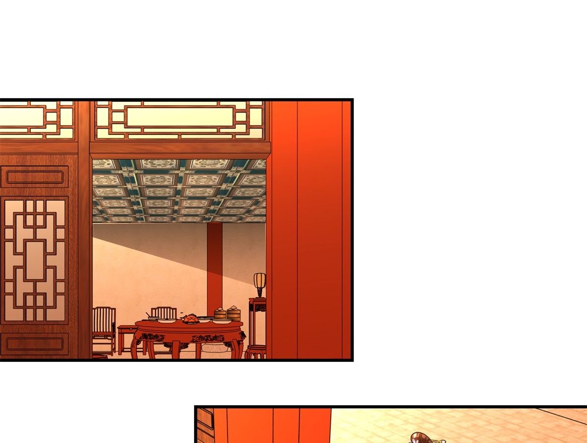 《驯妃记》第61话 丰盛的晚餐 第17页