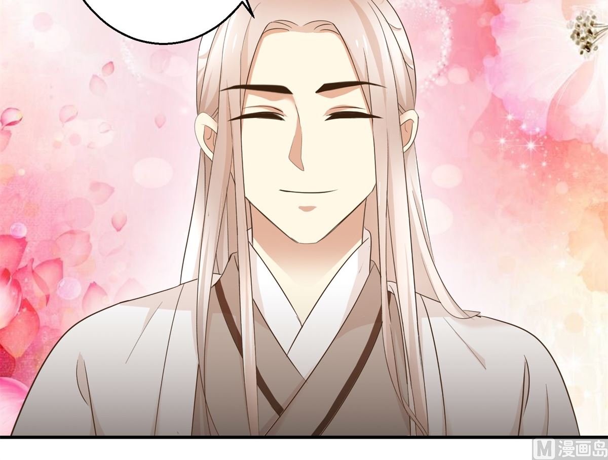 《驯妃记》第61话 丰盛的晚餐 第19页