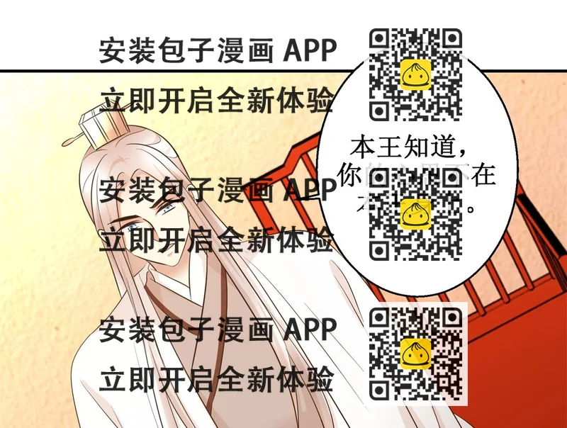 《驯妃记》第61话 丰盛的晚餐 第2页