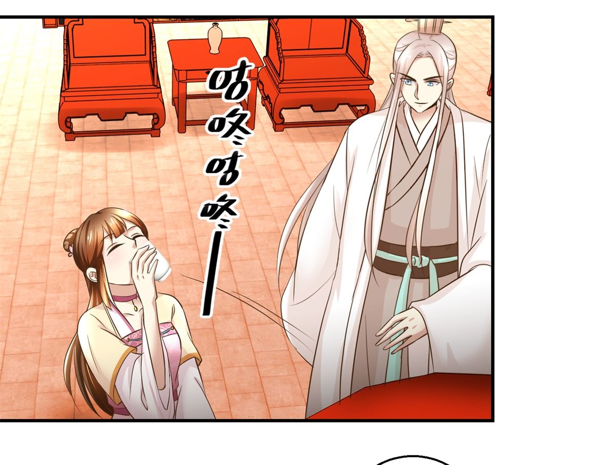 《驯妃记》第61话 丰盛的晚餐 第30页
