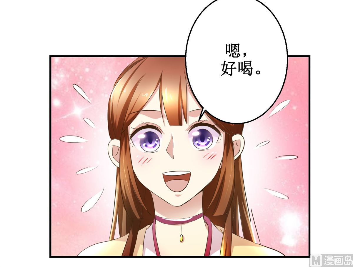 《驯妃记》第61话 丰盛的晚餐 第31页