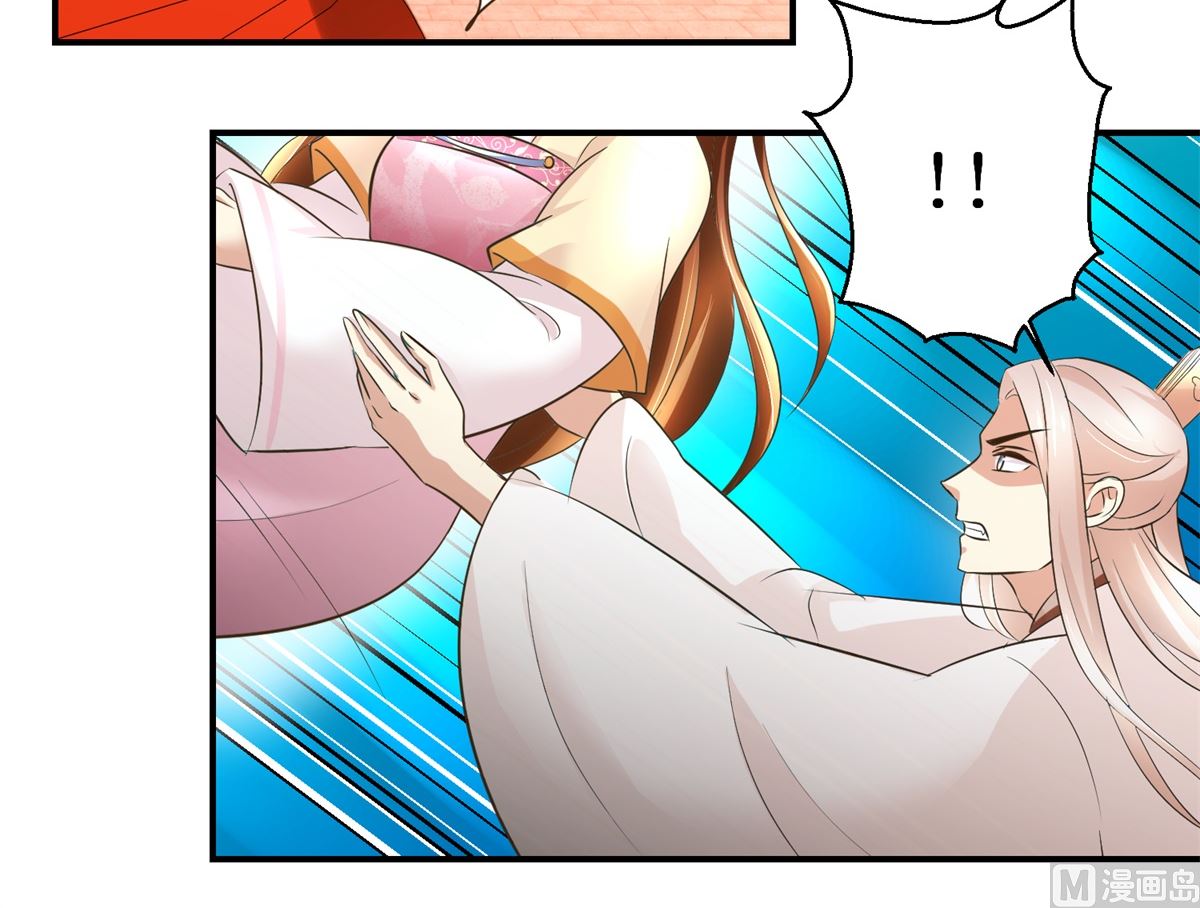 《驯妃记》第61话 丰盛的晚餐 第40页