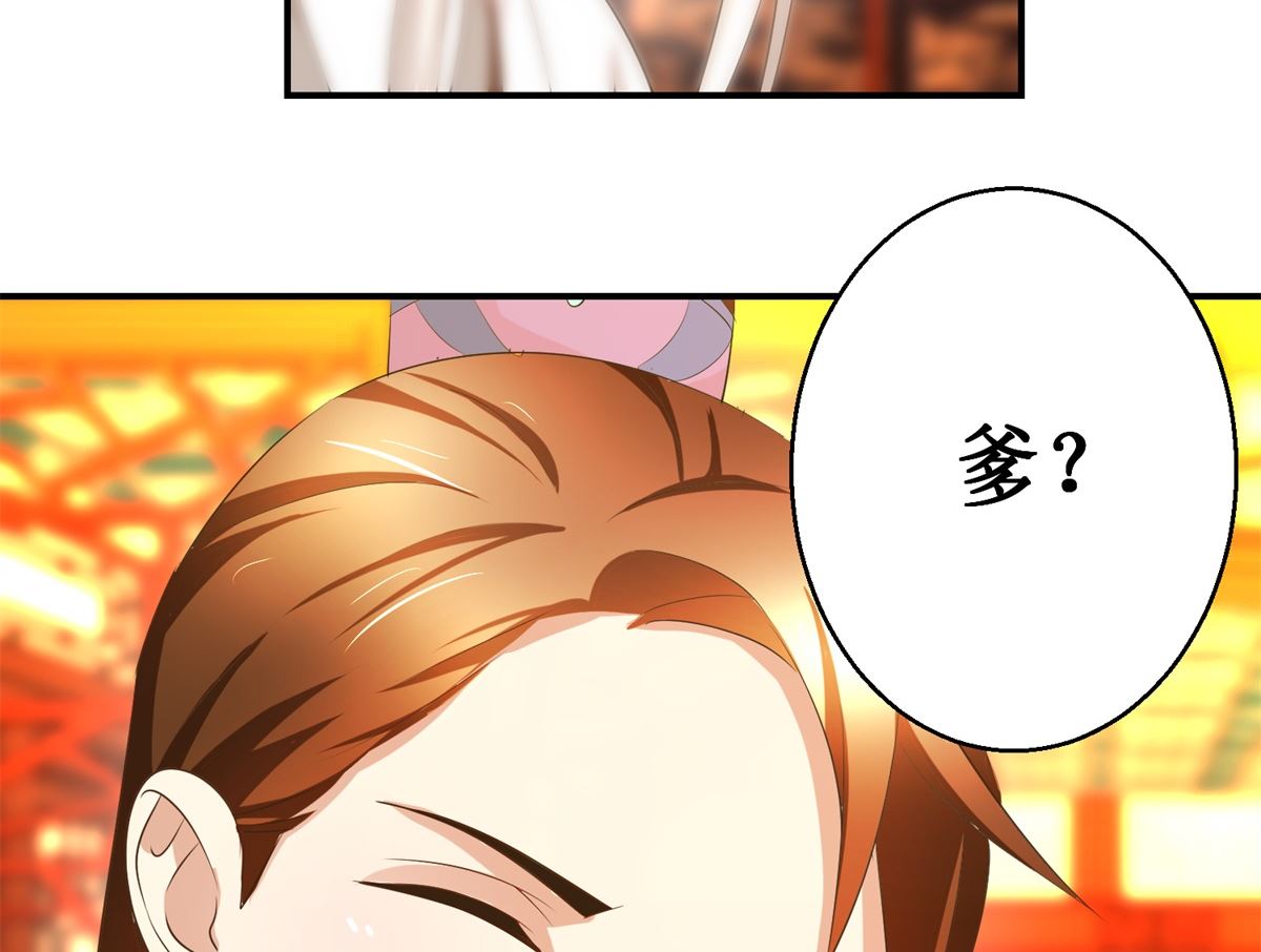 《驯妃记》第61话 丰盛的晚餐 第45页