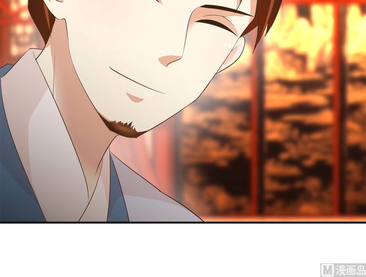 《驯妃记》第61话 丰盛的晚餐 第46页
