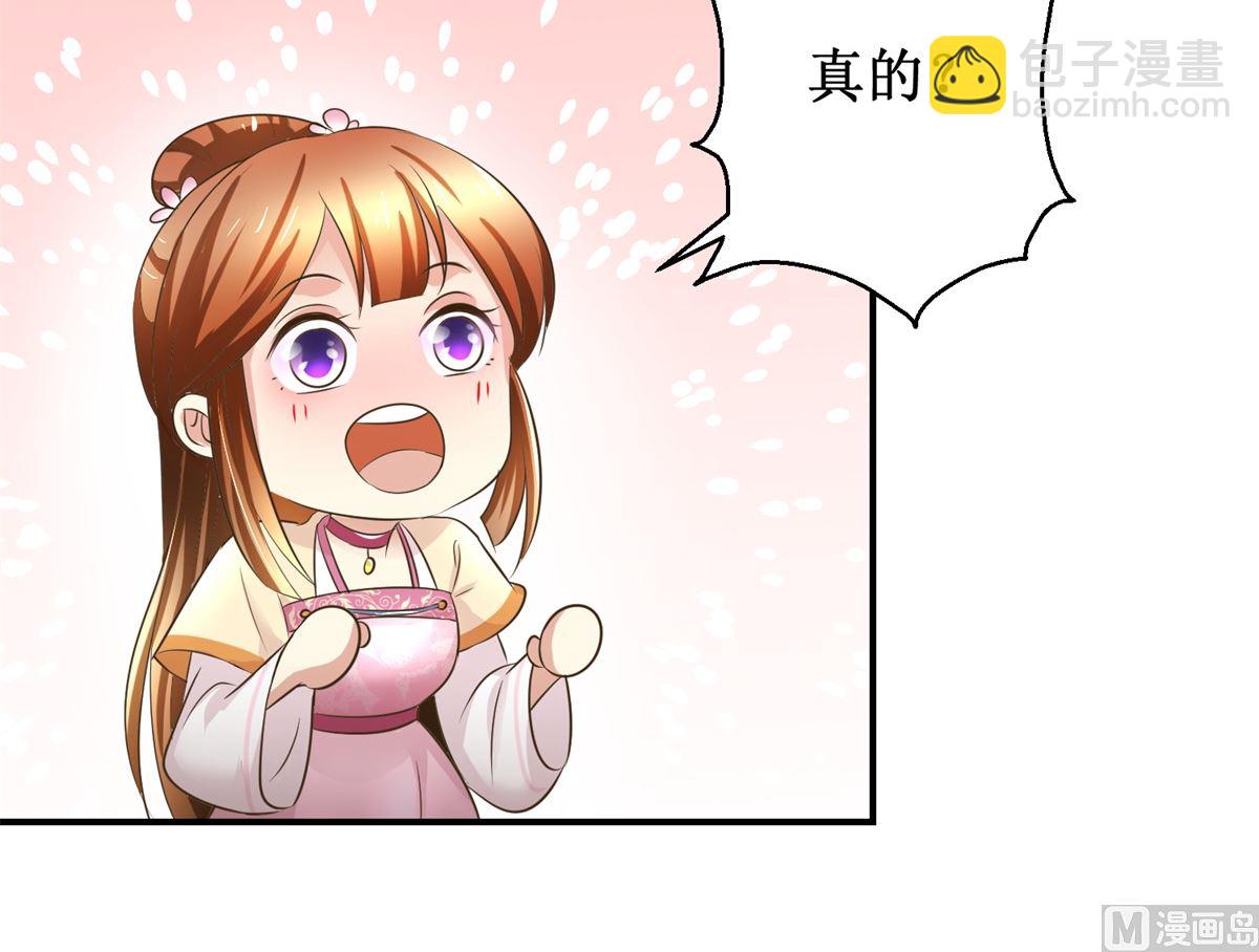 《驯妃记》第62话 游湖 第18页
