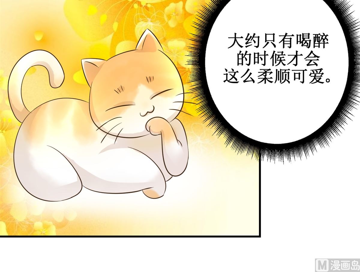 《驯妃记》第62话 游湖 第24页