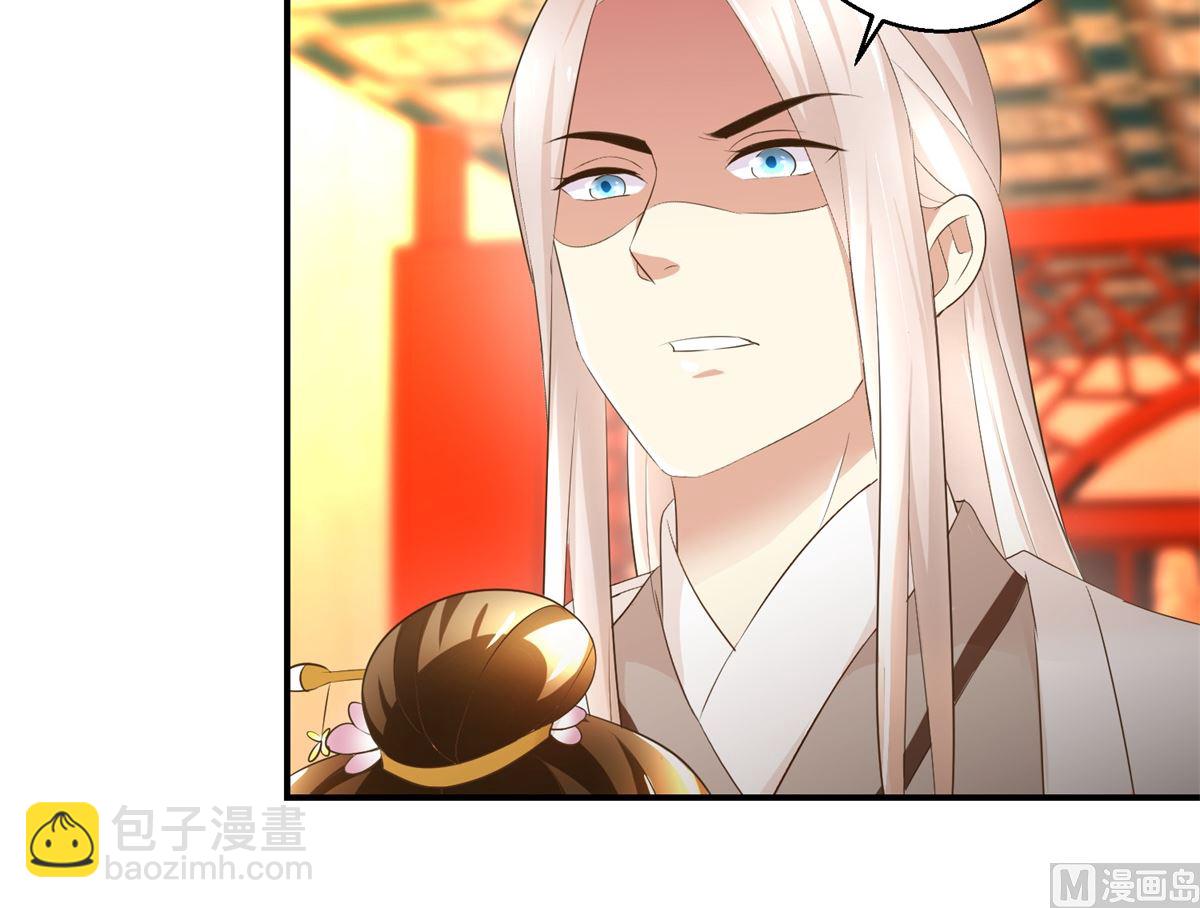 《驯妃记》第62话 游湖 第3页