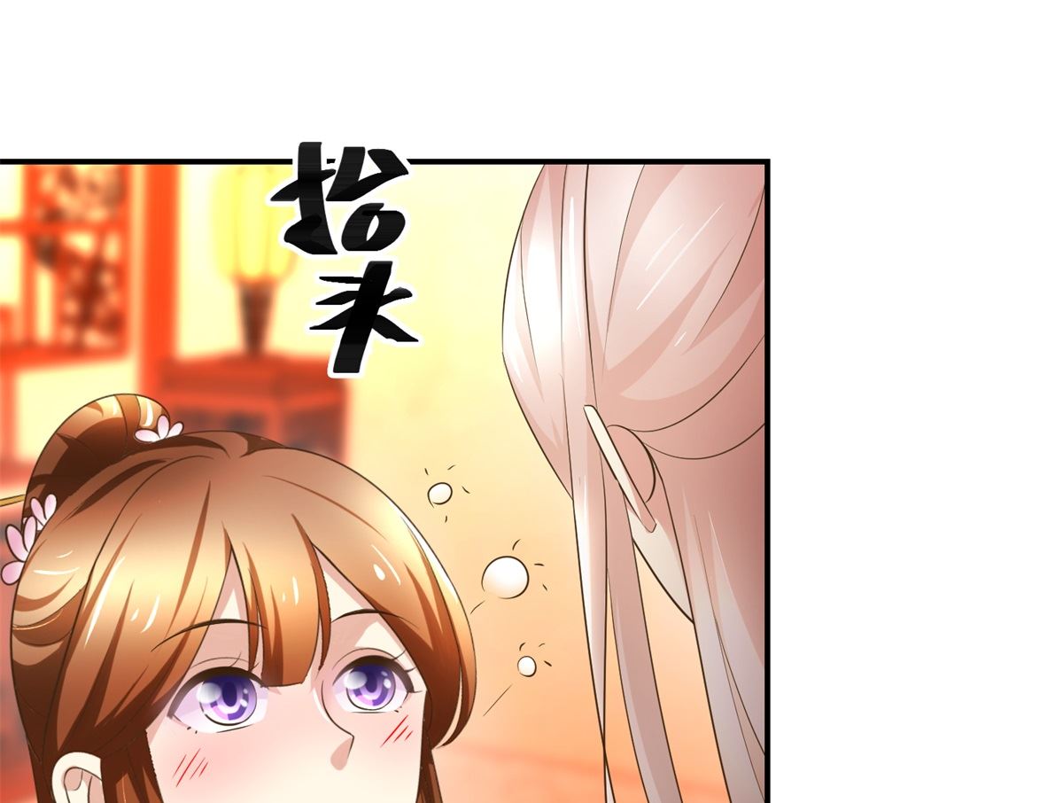 《驯妃记》第62话 游湖 第4页