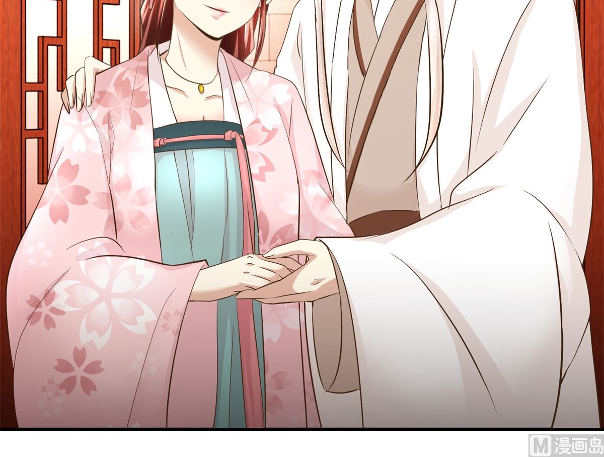《驯妃记》第66话 筹谋 第10页