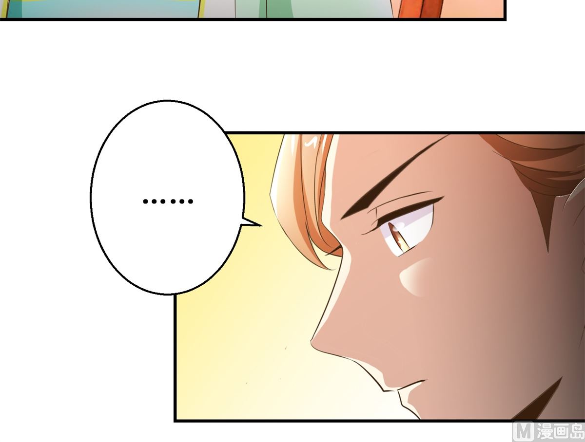 《驯妃记》第66话 筹谋 第25页