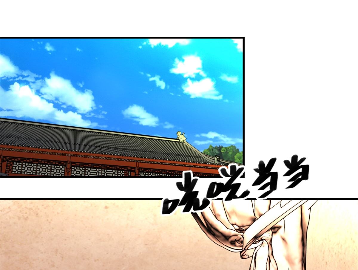 《驯妃记》第66话 筹谋 第2页
