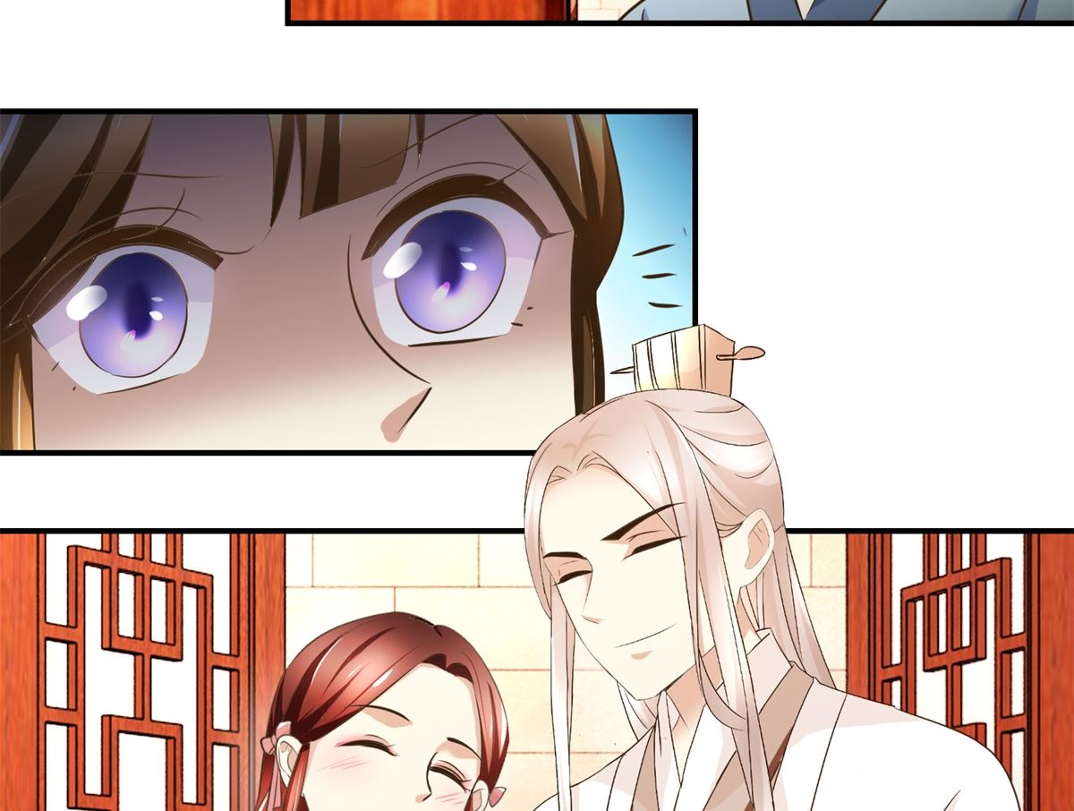 《驯妃记》第66话 筹谋 第9页