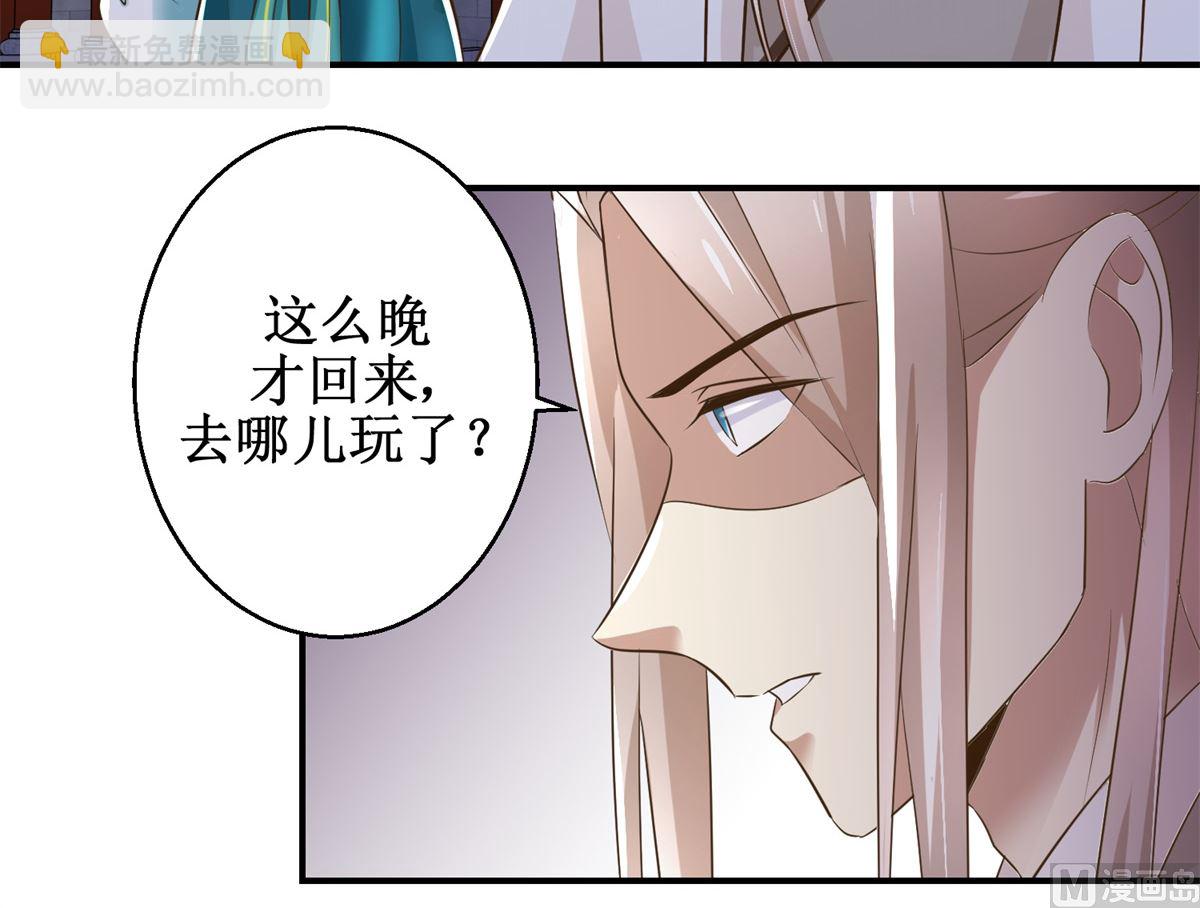 《驯妃记》第67话 告状 第10页