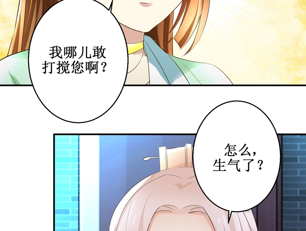 《驯妃记》第67话 告状 第15页