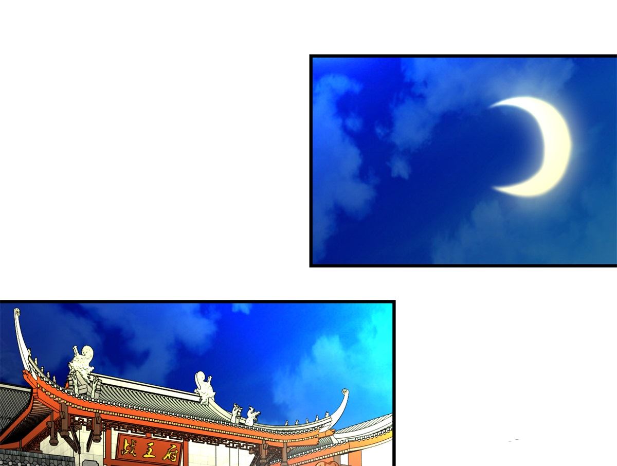 《驯妃记》第67话 告状 第2页