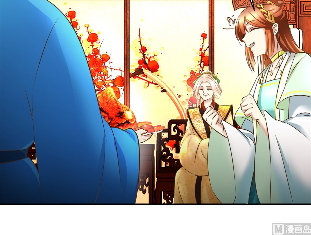 《驯妃记》第67话 告状 第43页