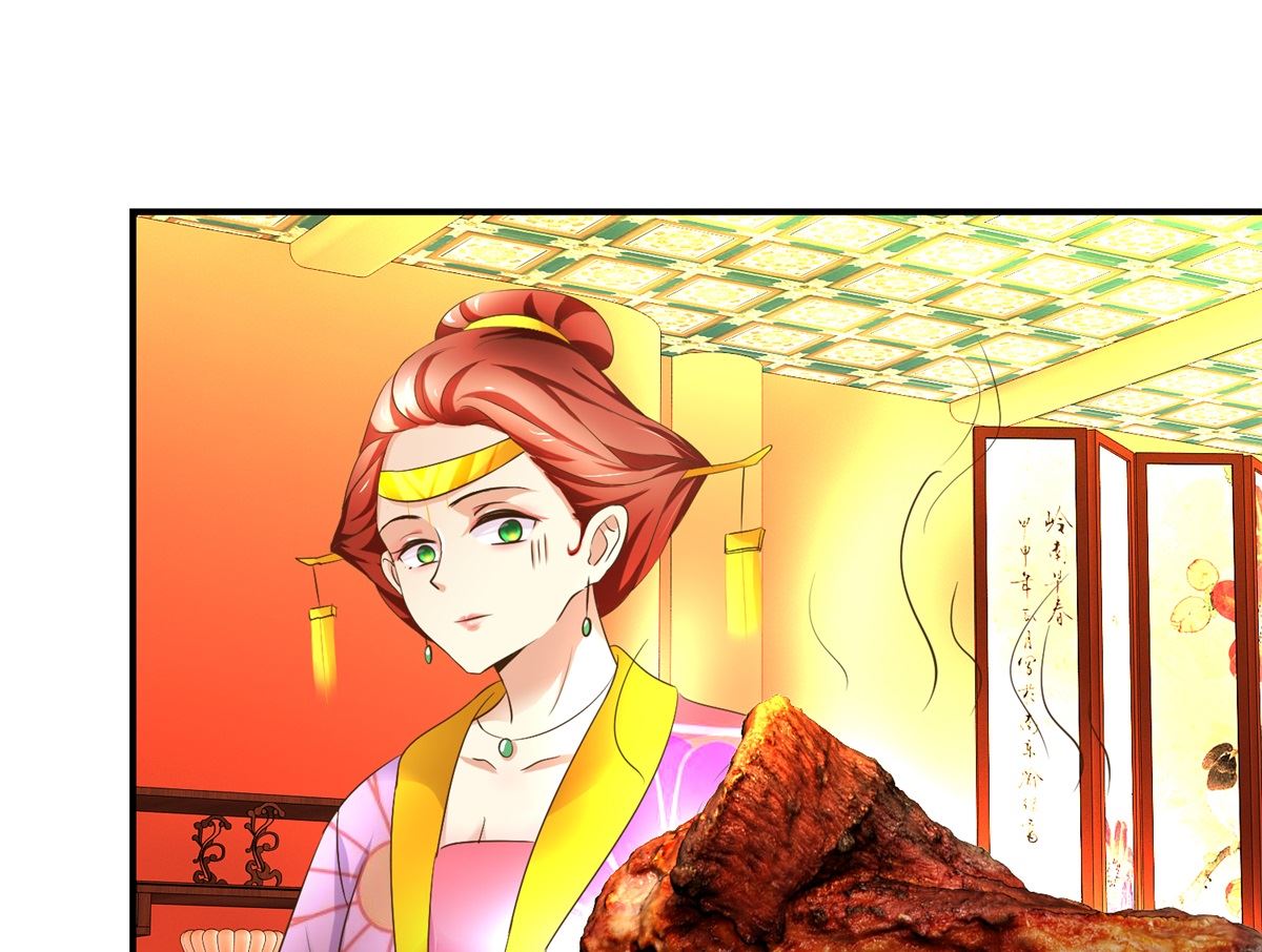 《驯妃记》第67话 告状 第44页