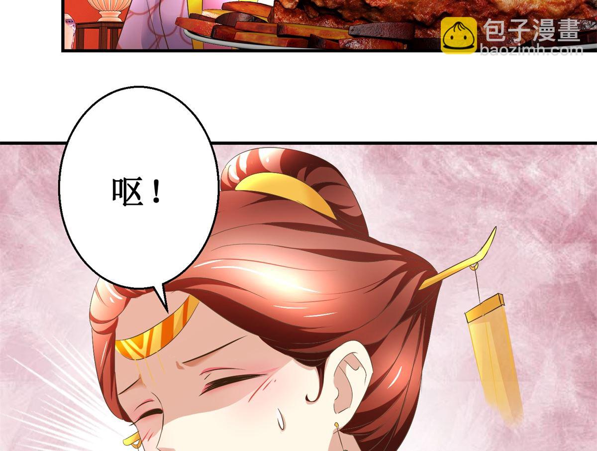 《驯妃记》第67话 告状 第45页