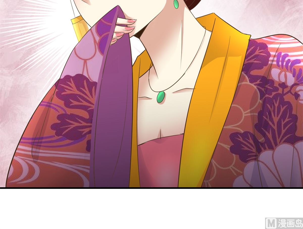 《驯妃记》第67话 告状 第46页