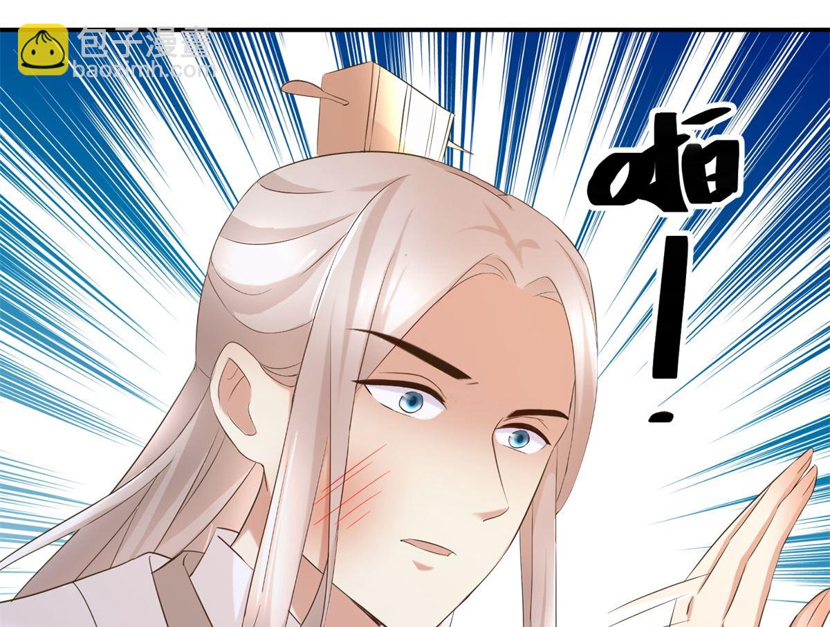 《驯妃记》第64话 童养媳 第11页