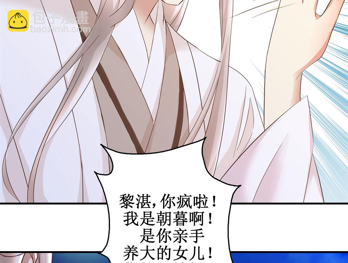 《驯妃记》第64话 童养媳 第12页