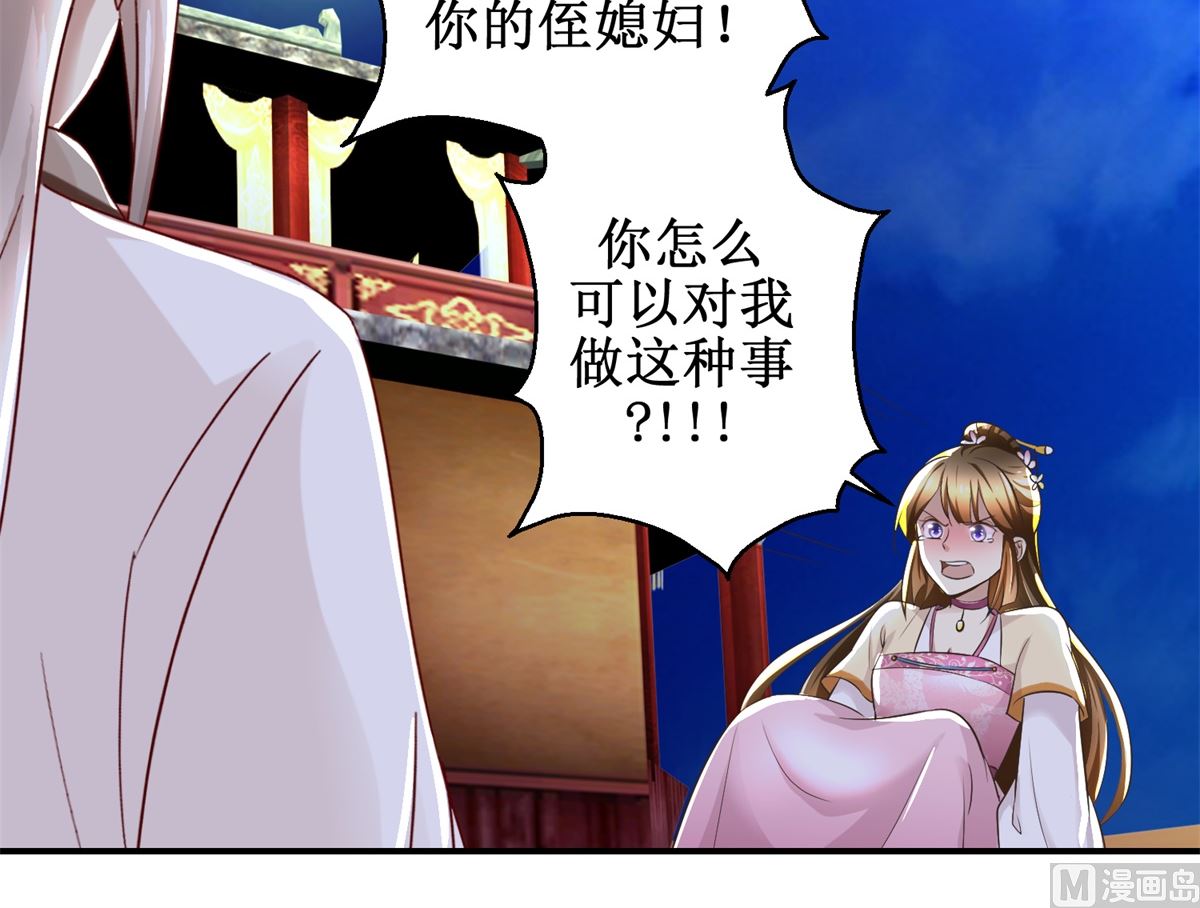 《驯妃记》第64话 童养媳 第13页