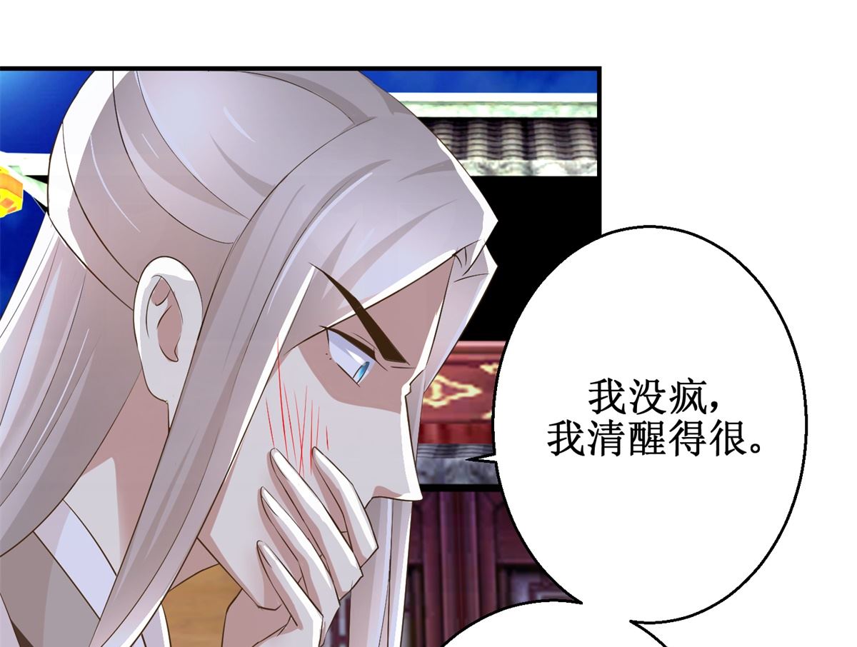 《驯妃记》第64话 童养媳 第14页