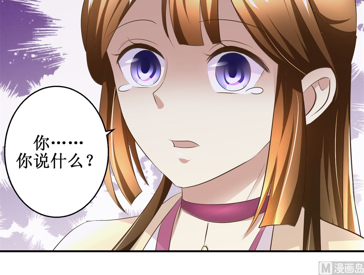 《驯妃记》第64话 童养媳 第16页