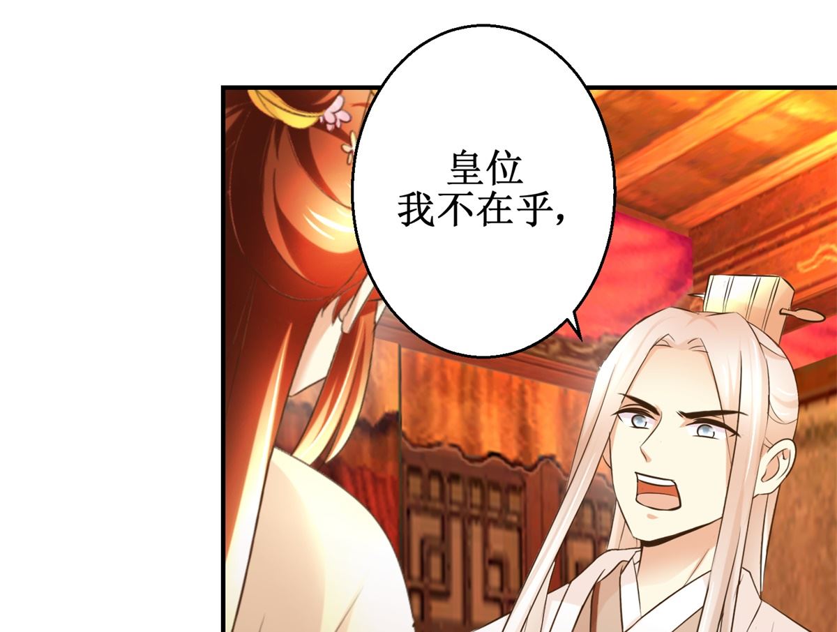 《驯妃记》第64话 童养媳 第23页