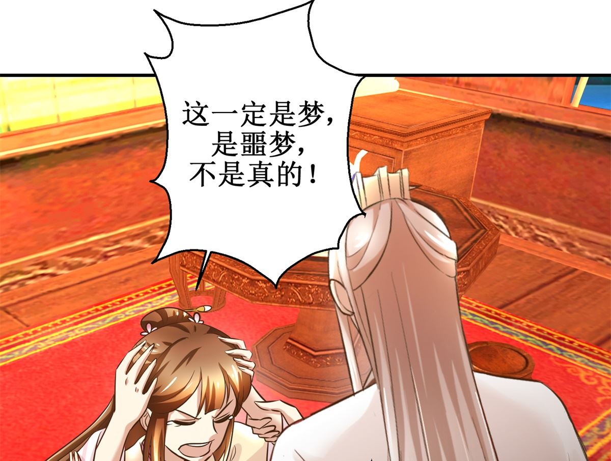 《驯妃记》第64话 童养媳 第29页