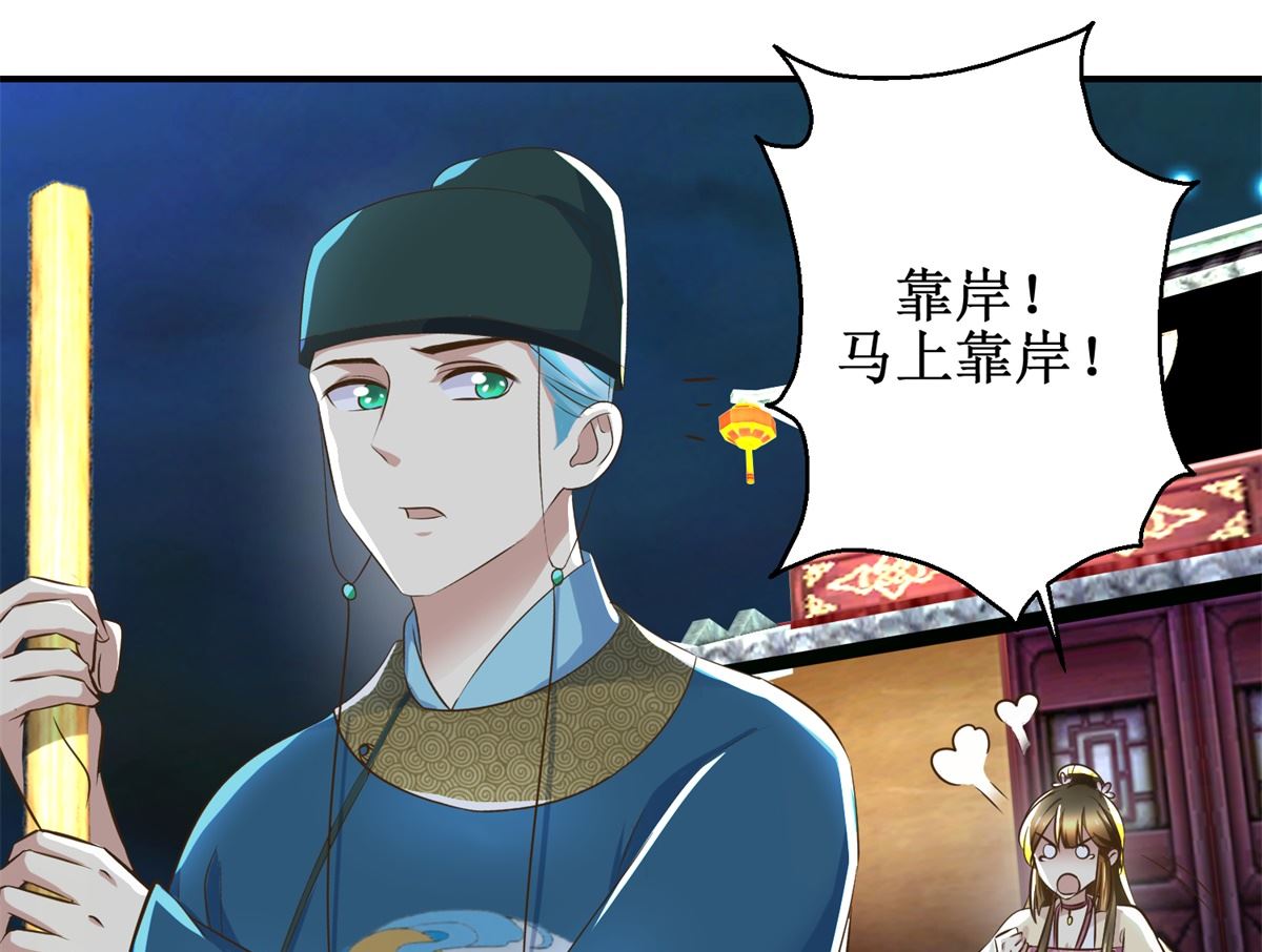 《驯妃记》第64话 童养媳 第35页
