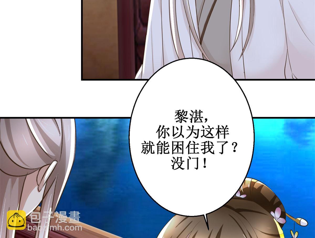 《驯妃记》第64话 童养媳 第39页