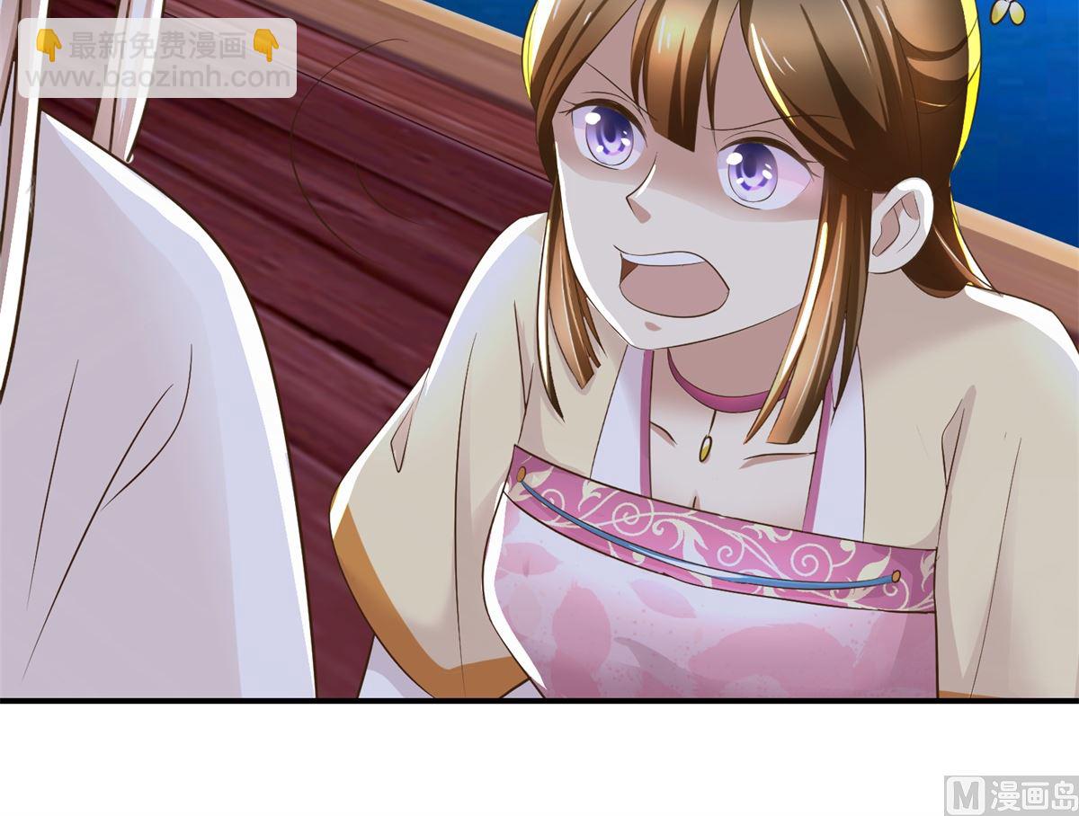 《驯妃记》第64话 童养媳 第40页