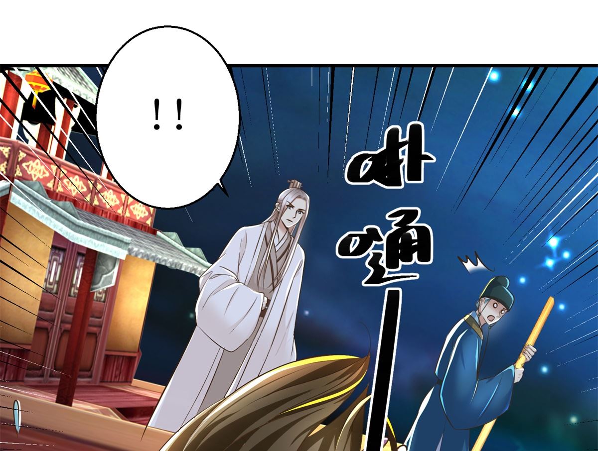 《驯妃记》第64话 童养媳 第41页
