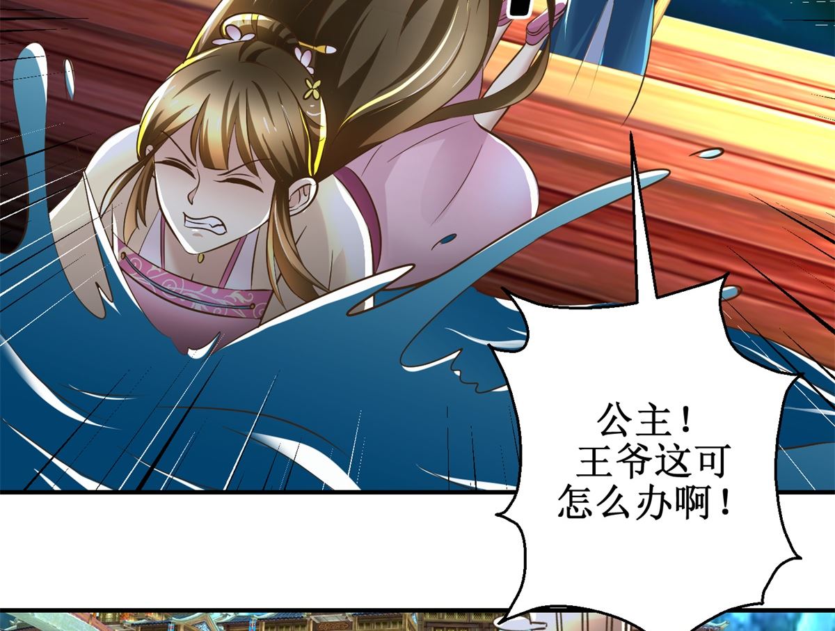 《驯妃记》第64话 童养媳 第42页