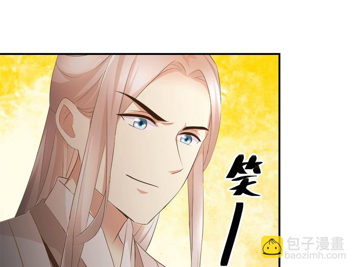 《驯妃记》第64话 童养媳 第44页