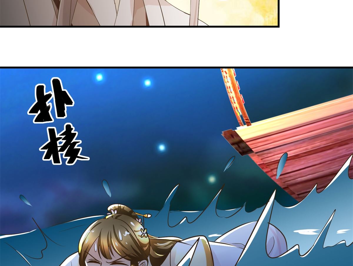 《驯妃记》第64话 童养媳 第45页