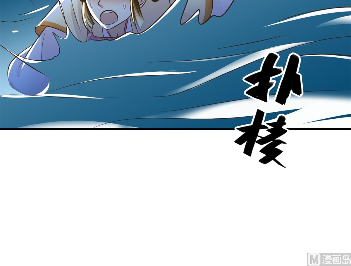 《驯妃记》第64话 童养媳 第46页