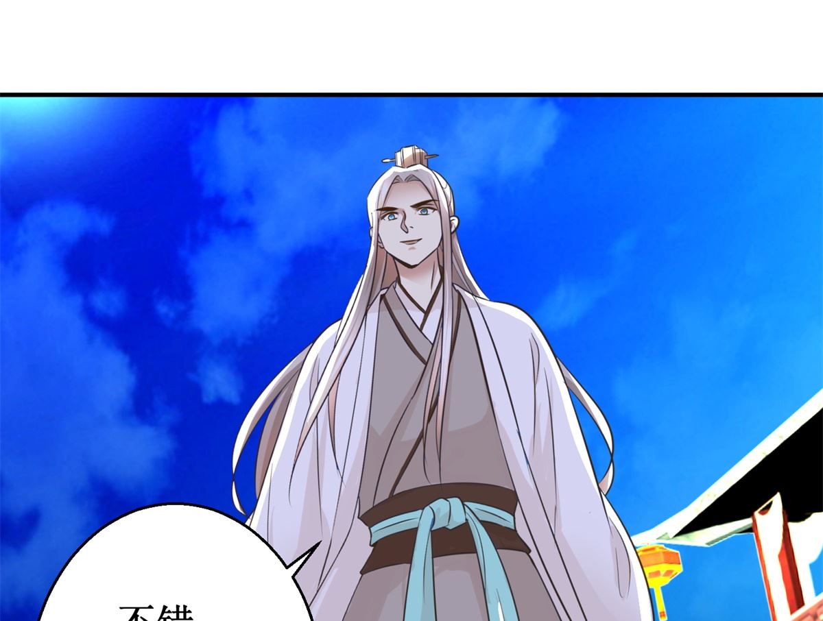 《驯妃记》第64话 童养媳 第47页