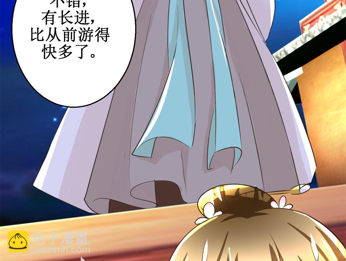 《驯妃记》第64话 童养媳 第48页