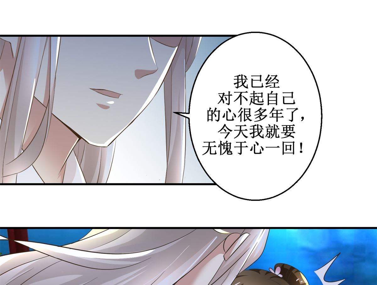 《驯妃记》第64话 童养媳 第5页