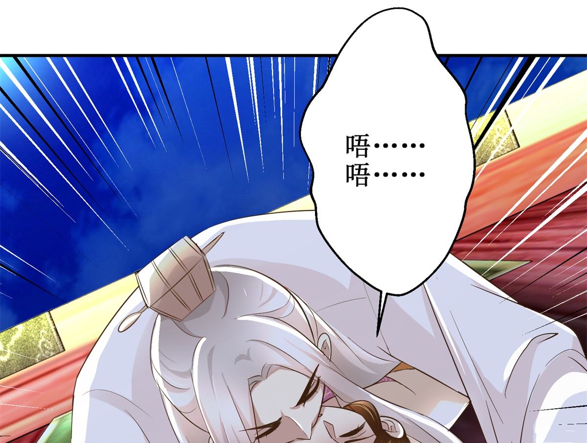 《驯妃记》第64话 童养媳 第8页