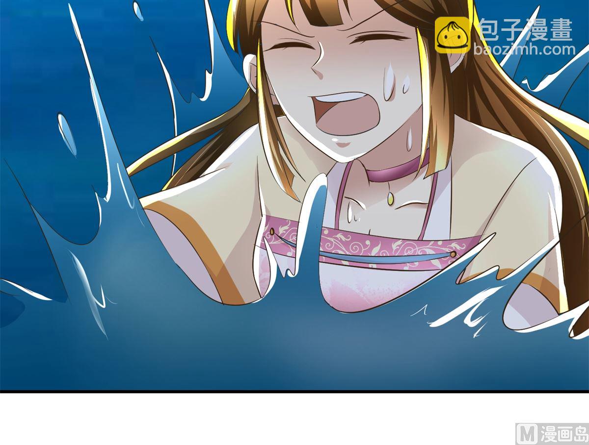 《驯妃记》第65话 人船竞赛 第10页