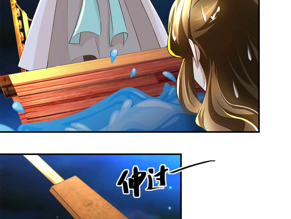 《驯妃记》第65话 人船竞赛 第12页
