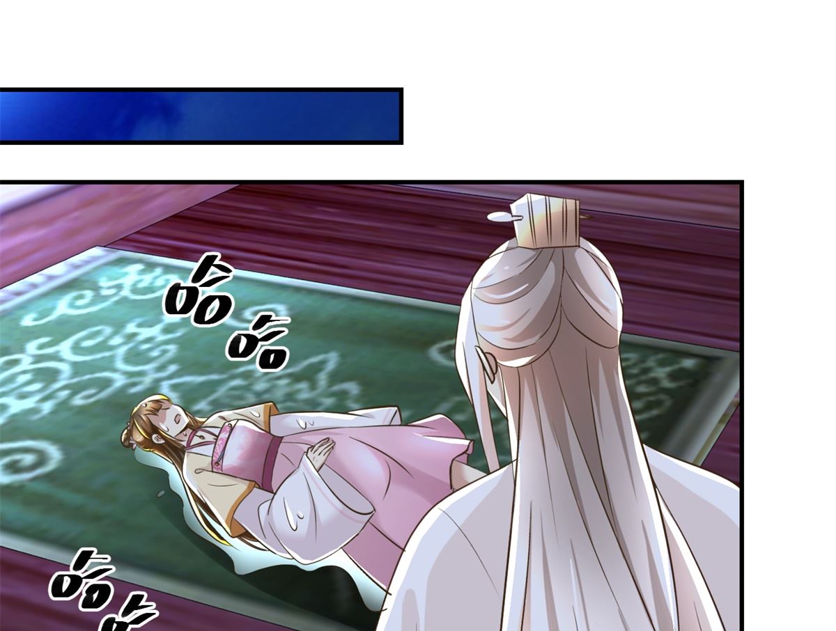 《驯妃记》第65话 人船竞赛 第14页